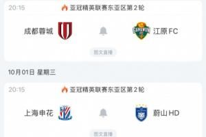 利好？蓉城、申花下轮亚冠多休一天+主场之利，K联赛对手均战平