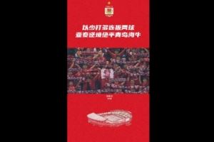 间歇期亚泰放假9天调整 以最佳状态迎接10月征程