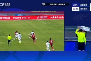 国安破门无效！曹永竞进攻过程中手球，主裁观看回放后吹掉进球